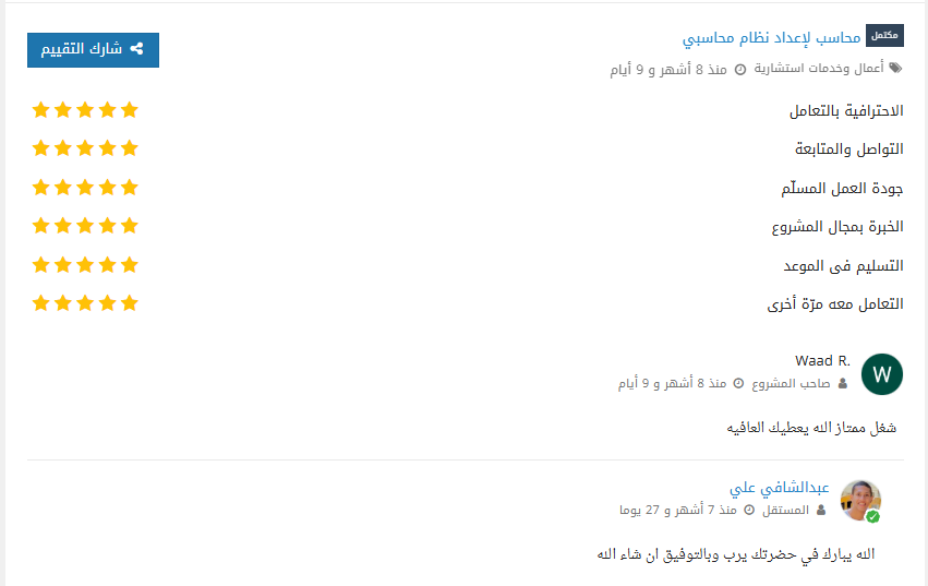 Testimonial 4
