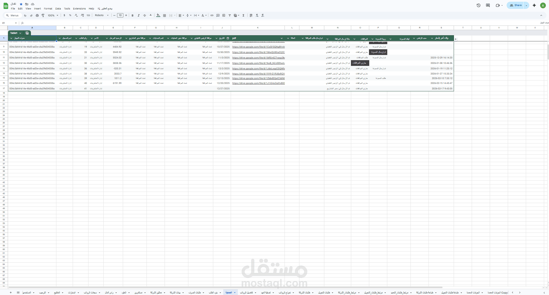 Operations & Inventory Log